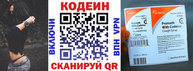 Кодеиновый сироп Lean напиток Lean (лин)  купить закладку  Среднеуральск 