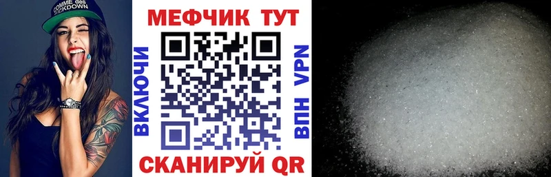 Мефедрон мука  как найти закладки  Среднеуральск 