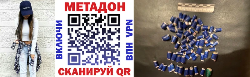 МЕТАДОН кристалл  Среднеуральск 
